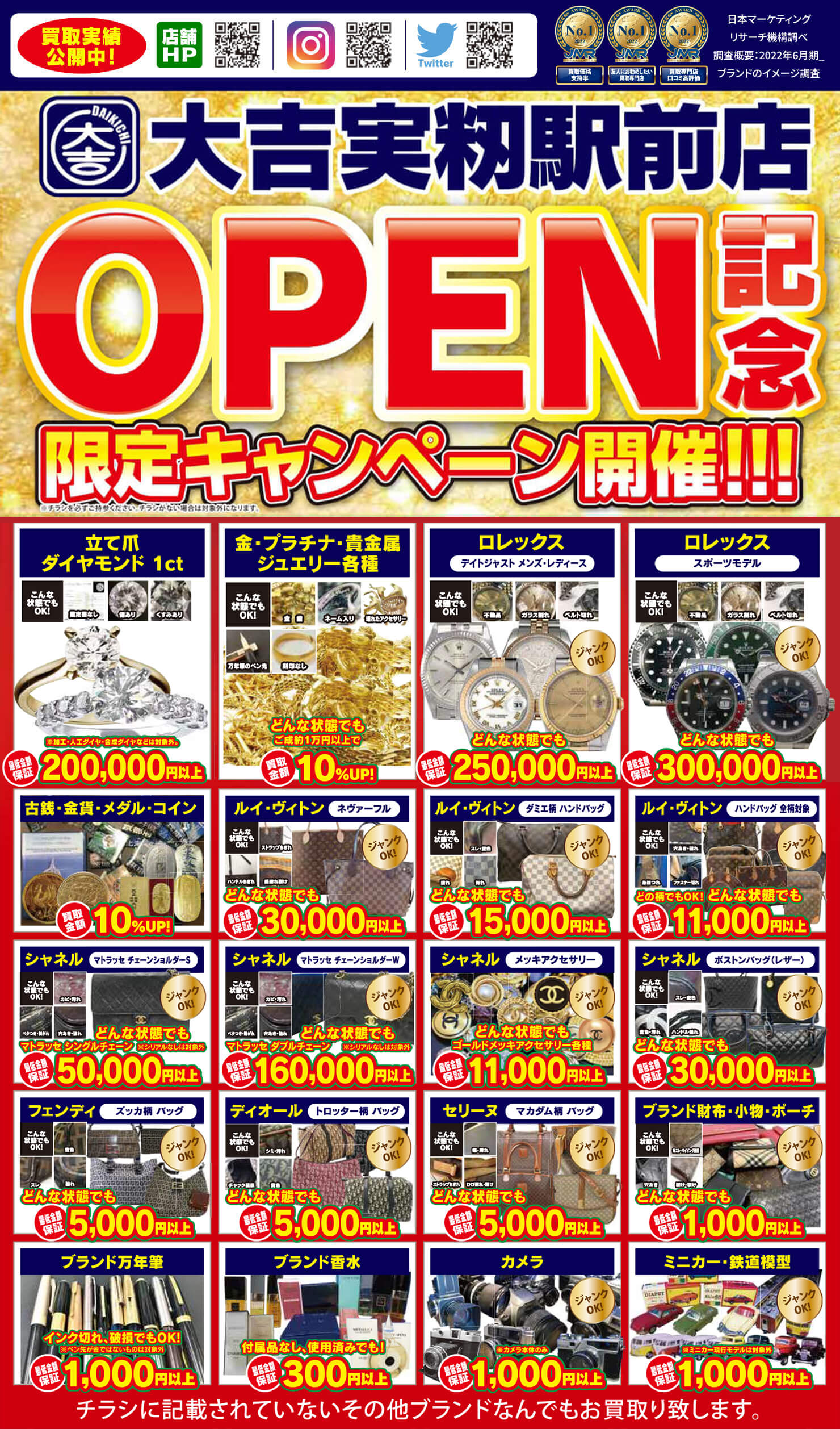 期間限定キャンペーン